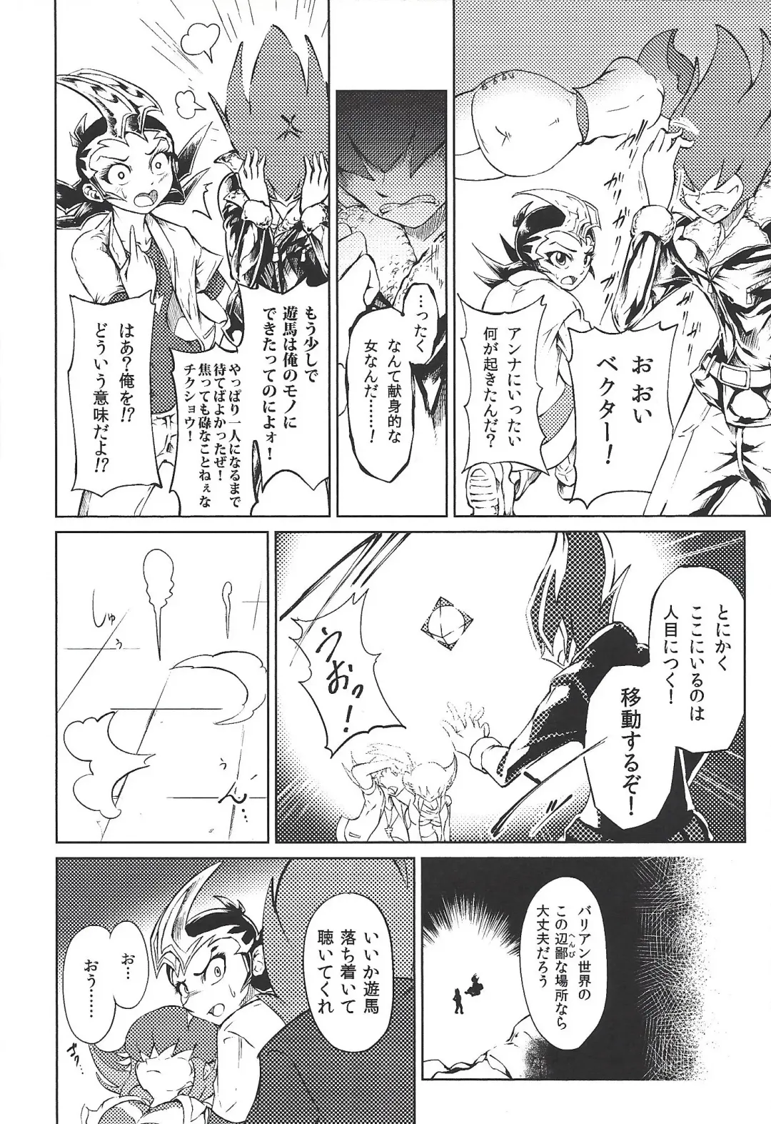 [K.nock] TRINITY CROSSFIRE Fhentai - Page 7