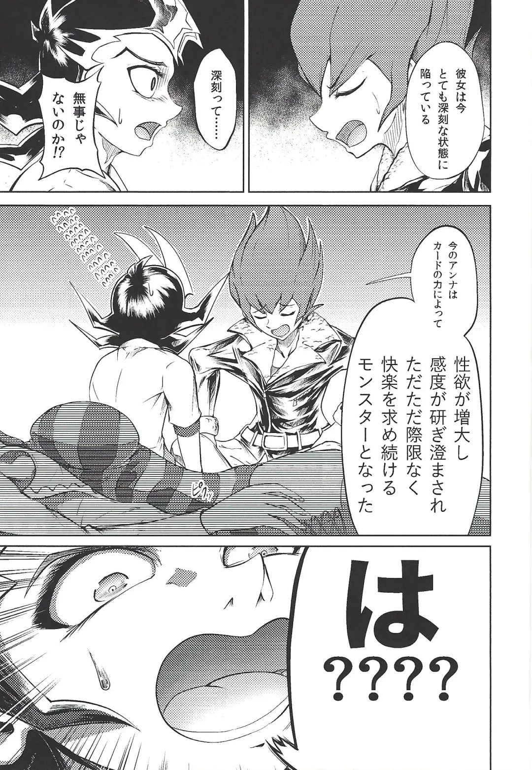 [K.nock] TRINITY CROSSFIRE Fhentai - Page 8