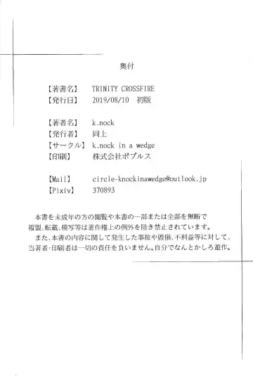 [K.nock] TRINITY CROSSFIRE Fhentai - Page 37