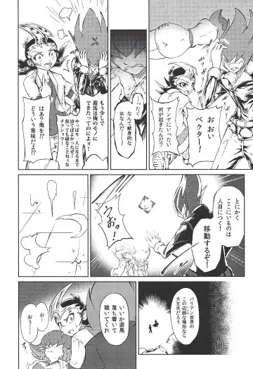 [K.nock] TRINITY CROSSFIRE Fhentai - Page 7