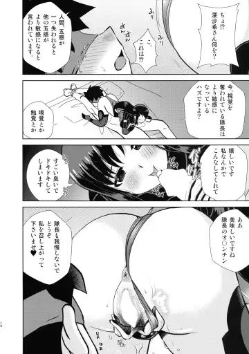 [Oborogumo Takamitsu] Kumo Koitawamu Fhentai - Page 12