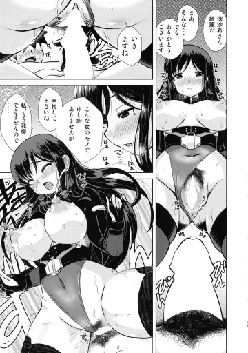 [Oborogumo Takamitsu] Kumo Koitawamu Fhentai - Page 19