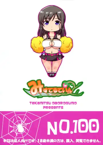 [Oborogumo Takamitsu] Kumo Koitawamu Fhentai - Page 2