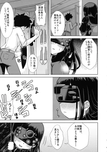 [Oborogumo Takamitsu] Kumo Koitawamu Fhentai - Page 5