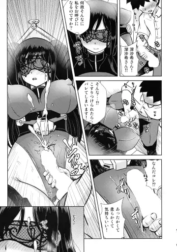 [Oborogumo Takamitsu] Kumo Koitawamu Fhentai - Page 7