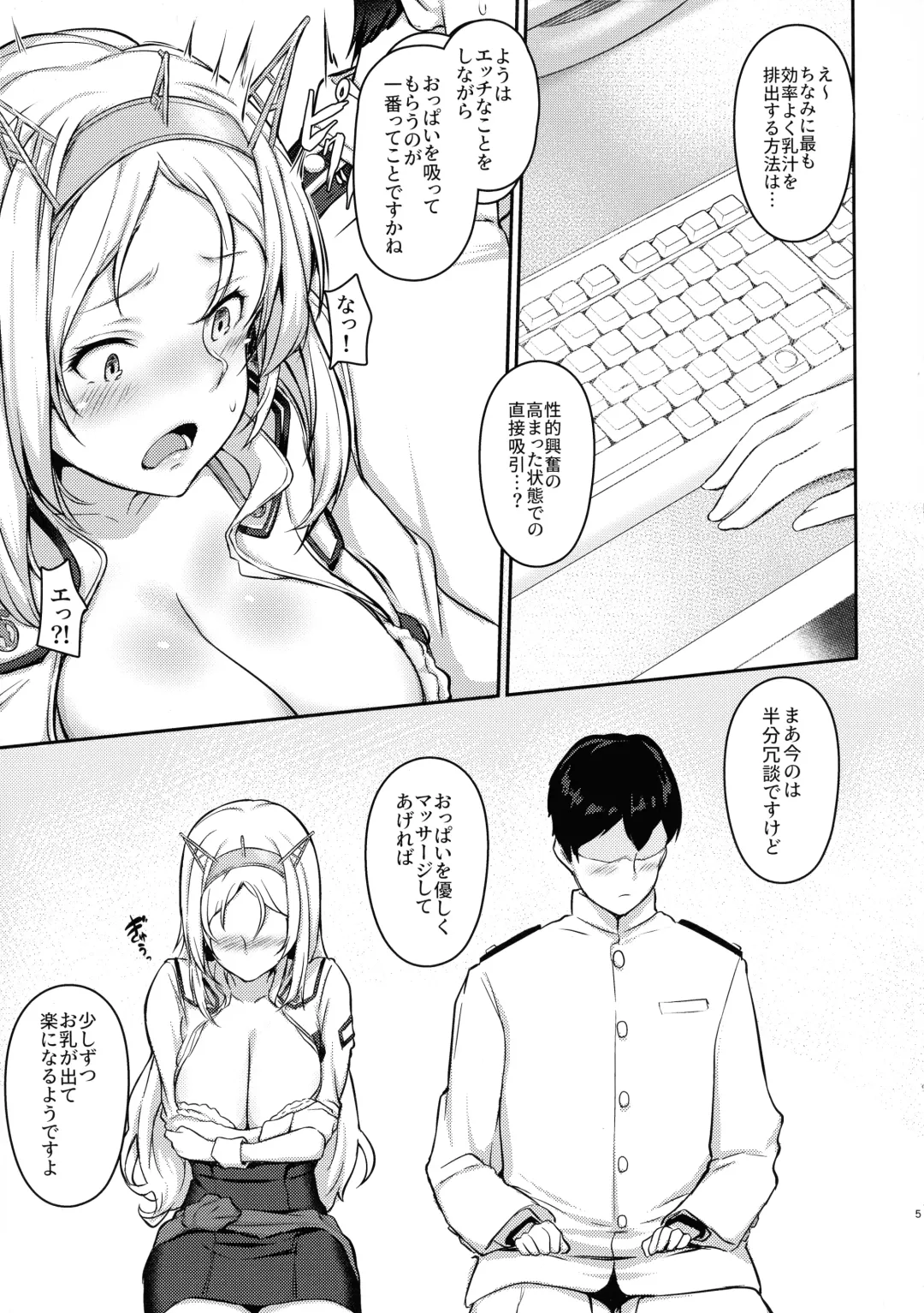 [Osterei] Nelson no Royal Milk ga Tomaranaku Naru Hon Fhentai.net - Page 5