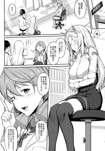 [Osterei] Nelson no Royal Milk ga Tomaranaku Naru Hon Fhentai.net - Page 4