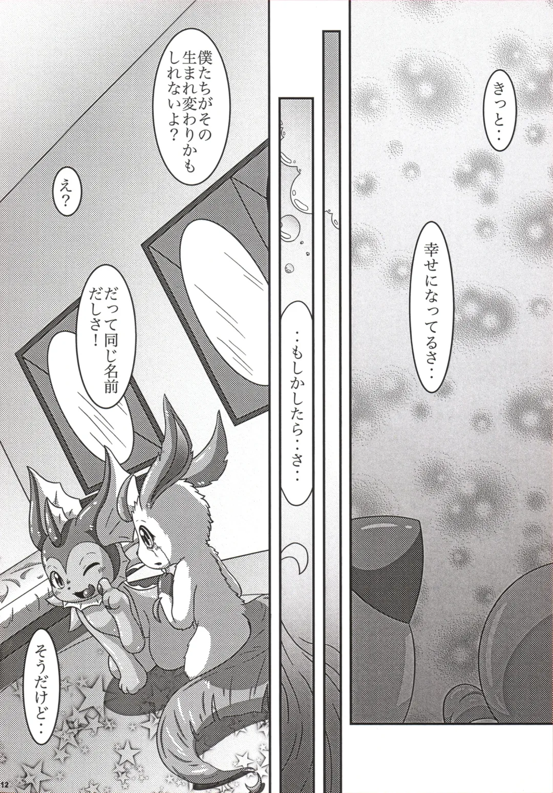 [Nayunata] LOVE STORY Fhentai - Page 13