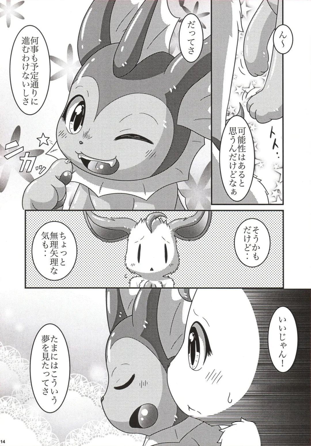 [Nayunata] LOVE STORY Fhentai - Page 15