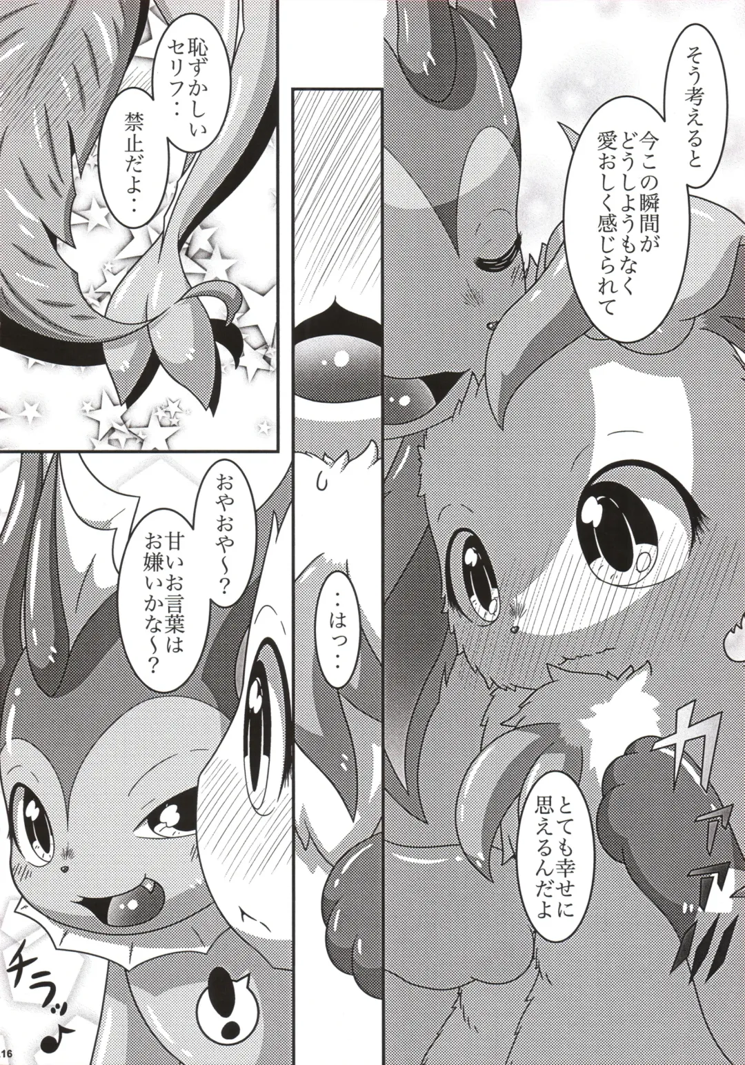 [Nayunata] LOVE STORY Fhentai - Page 17