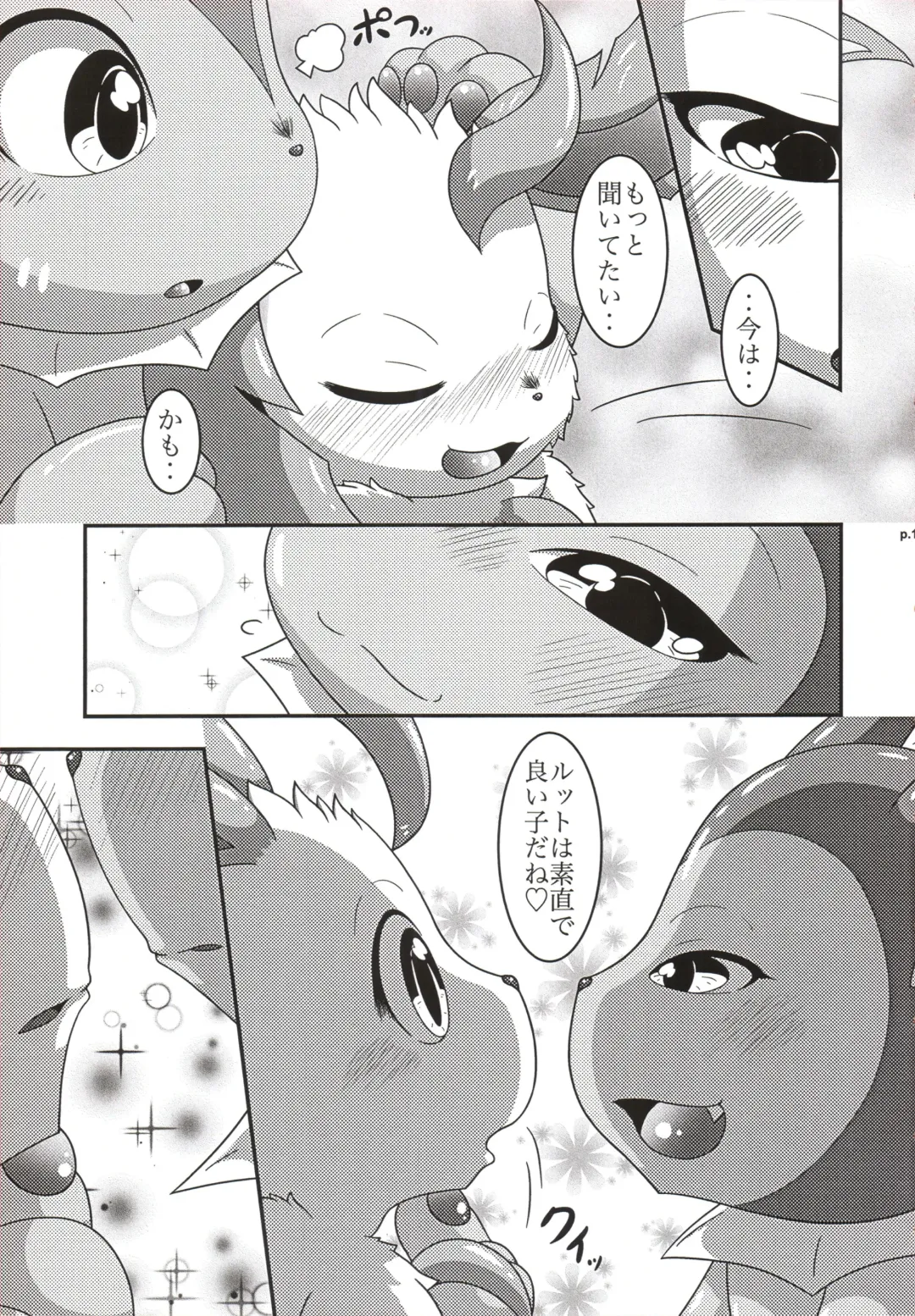 [Nayunata] LOVE STORY Fhentai - Page 18