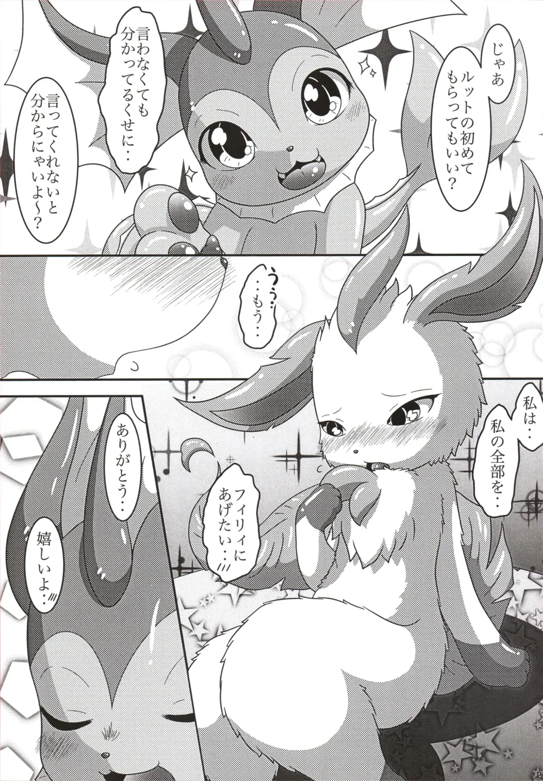 [Nayunata] LOVE STORY Fhentai - Page 20