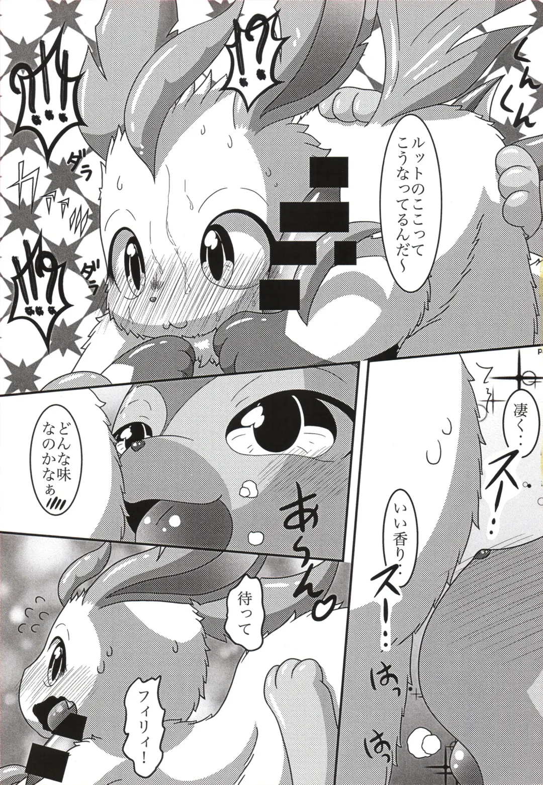 [Nayunata] LOVE STORY Fhentai - Page 24