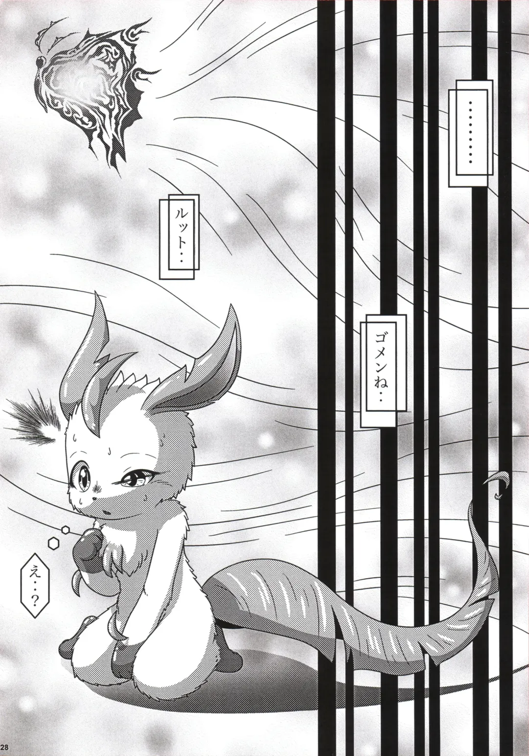 [Nayunata] LOVE STORY Fhentai - Page 29