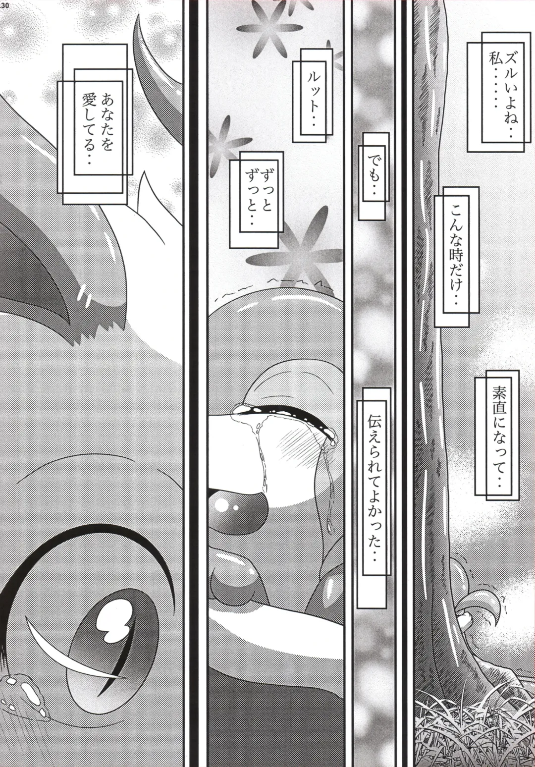 [Nayunata] LOVE STORY Fhentai - Page 31