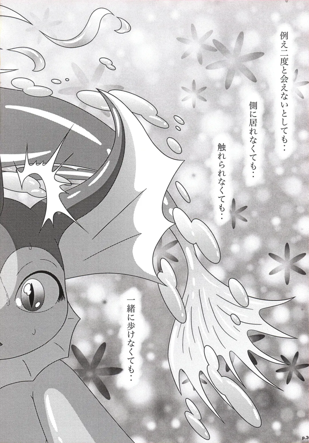 [Nayunata] LOVE STORY Fhentai - Page 37