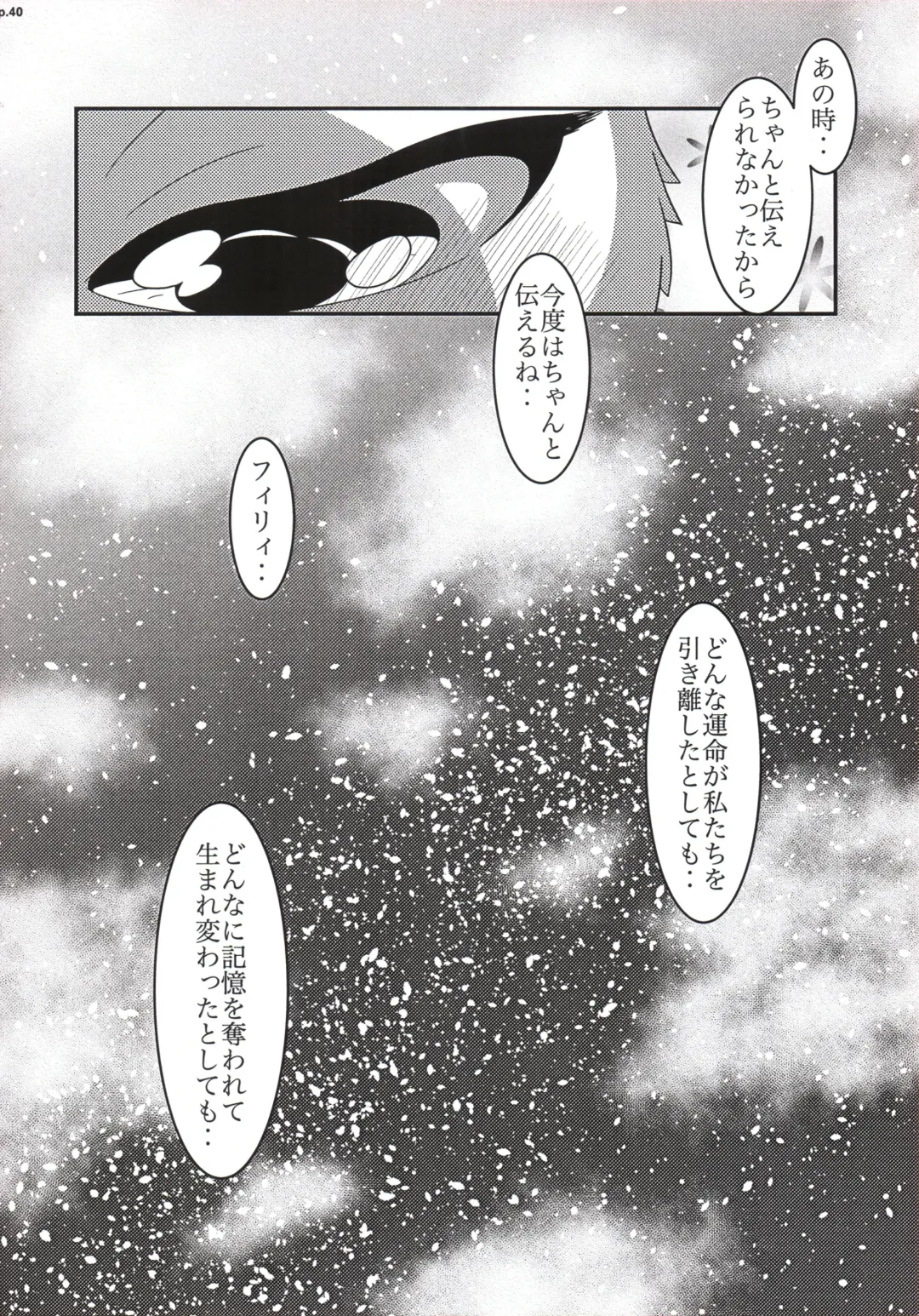 [Nayunata] LOVE STORY Fhentai - Page 41