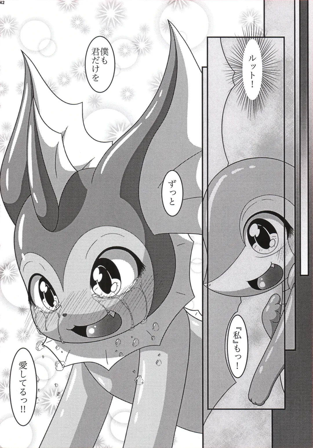 [Nayunata] LOVE STORY Fhentai - Page 43