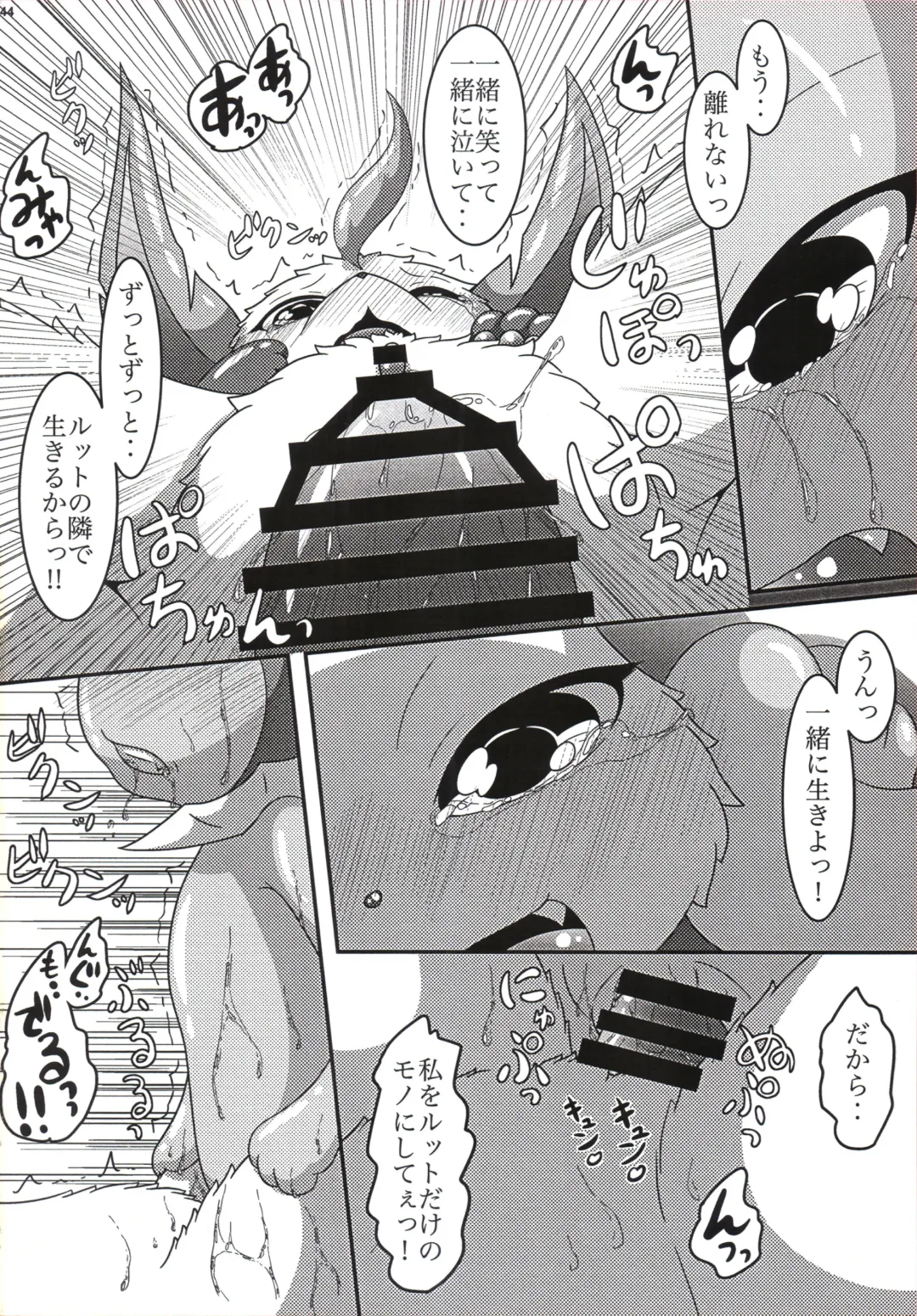 [Nayunata] LOVE STORY Fhentai - Page 45