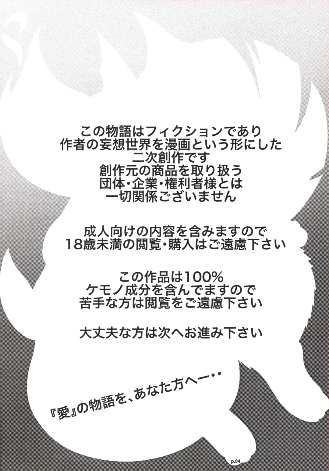 [Nayunata] LOVE STORY Fhentai - Page 5