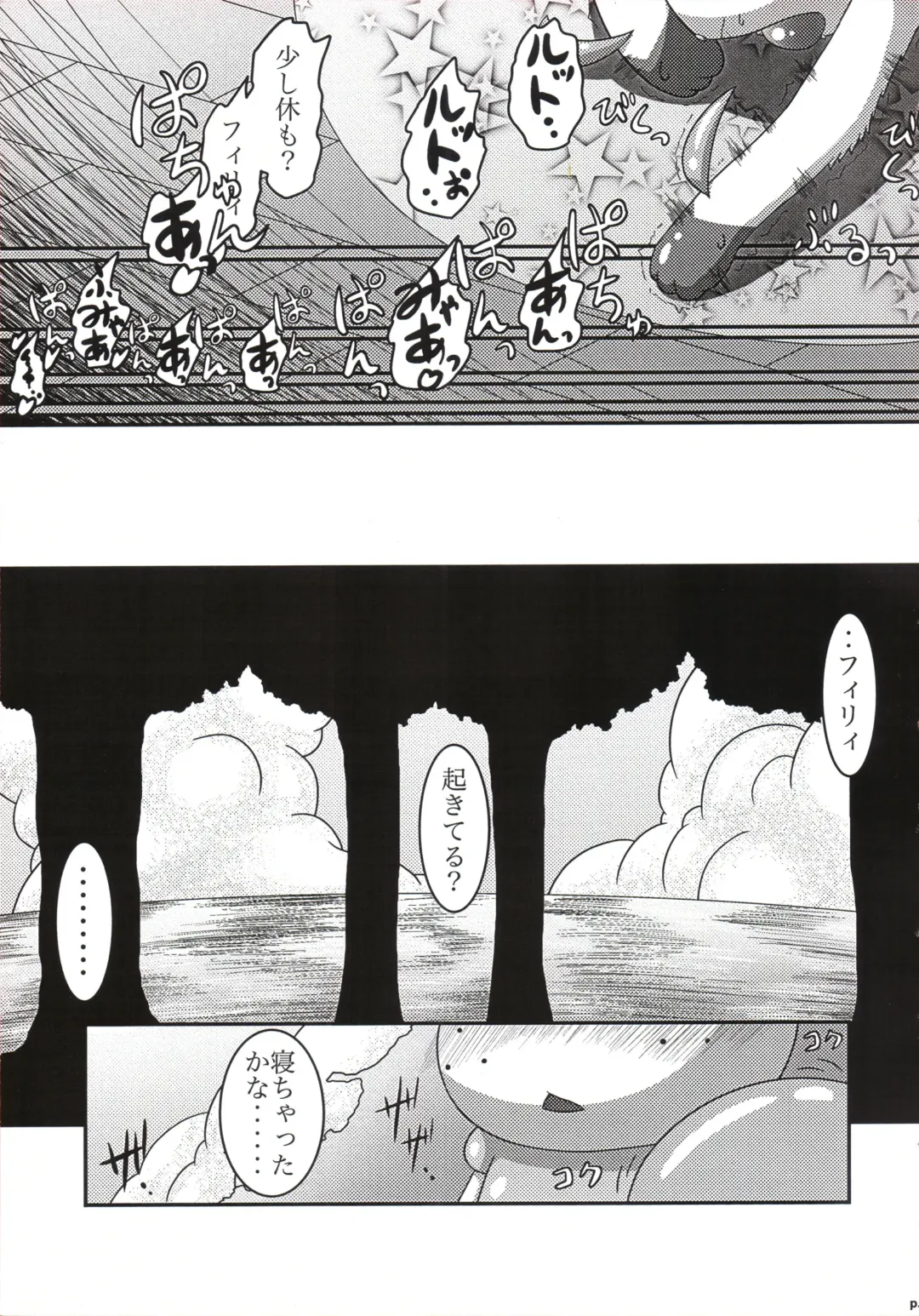 [Nayunata] LOVE STORY Fhentai - Page 52