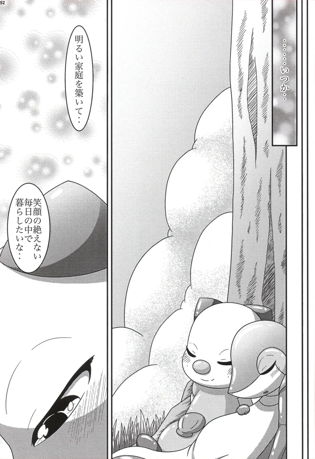 [Nayunata] LOVE STORY Fhentai - Page 53