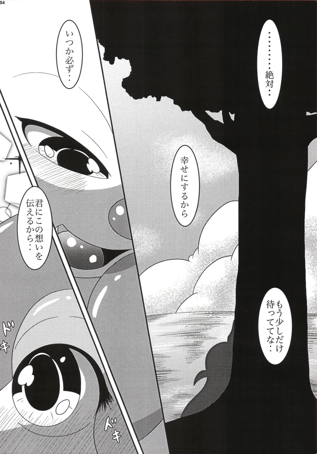 [Nayunata] LOVE STORY Fhentai - Page 55