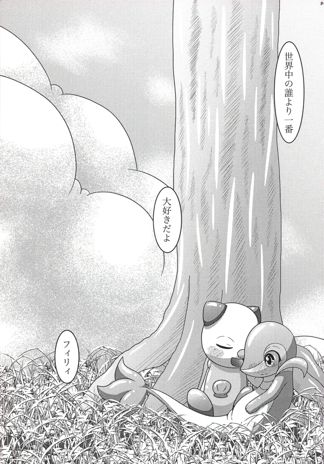 [Nayunata] LOVE STORY Fhentai - Page 56