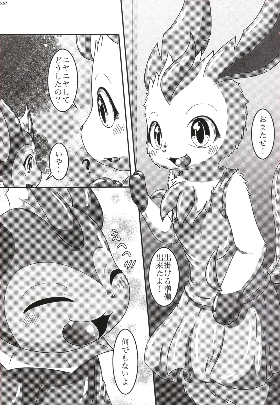 [Nayunata] LOVE STORY Fhentai - Page 58