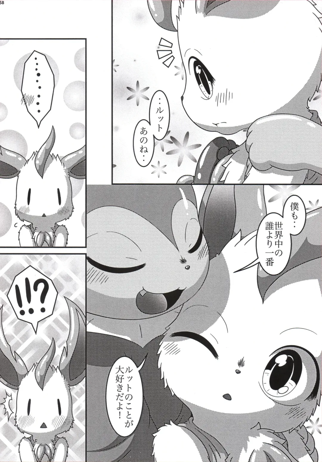 [Nayunata] LOVE STORY Fhentai - Page 59