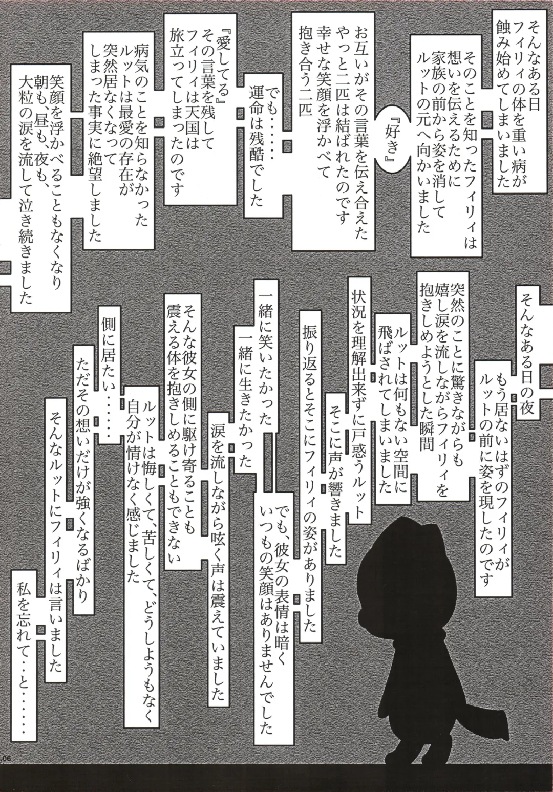 [Nayunata] LOVE STORY Fhentai - Page 7