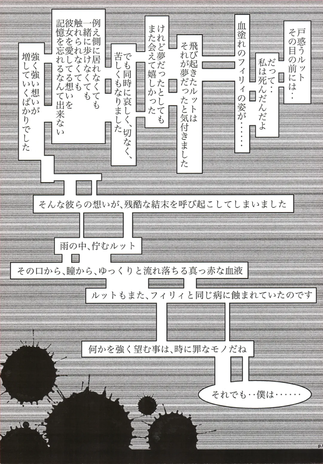 [Nayunata] LOVE STORY Fhentai - Page 8