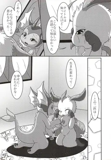 [Nayunata] LOVE STORY Fhentai - Page 11