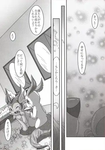 [Nayunata] LOVE STORY Fhentai - Page 13