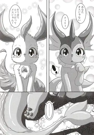 [Nayunata] LOVE STORY Fhentai - Page 14