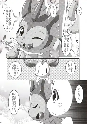 [Nayunata] LOVE STORY Fhentai - Page 15