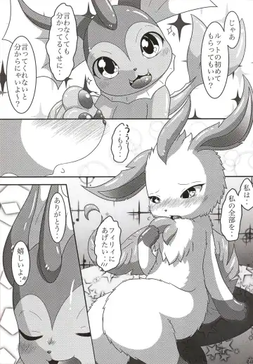 [Nayunata] LOVE STORY Fhentai - Page 20