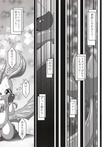 [Nayunata] LOVE STORY Fhentai - Page 30