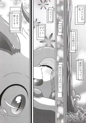 [Nayunata] LOVE STORY Fhentai - Page 31