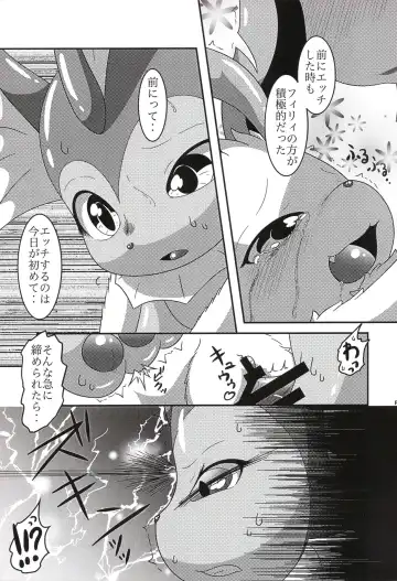 [Nayunata] LOVE STORY Fhentai - Page 36