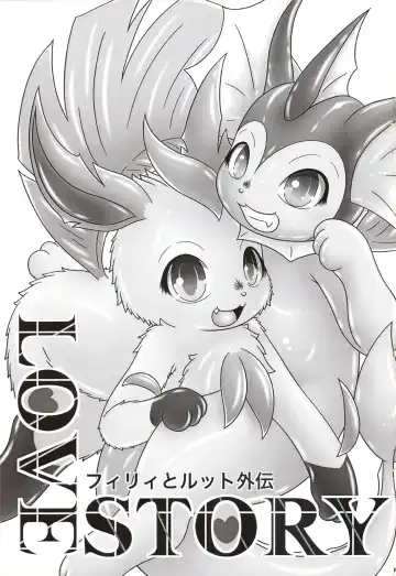 [Nayunata] LOVE STORY Fhentai - Page 4