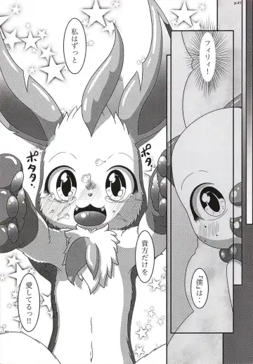 [Nayunata] LOVE STORY Fhentai - Page 42