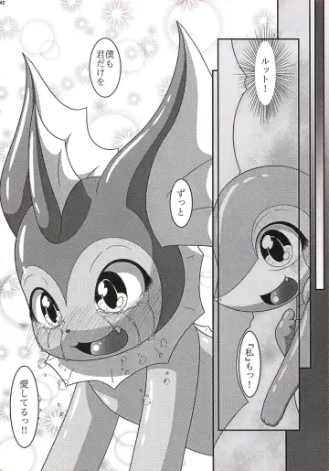 [Nayunata] LOVE STORY Fhentai - Page 43