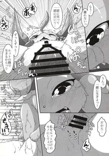 [Nayunata] LOVE STORY Fhentai - Page 45