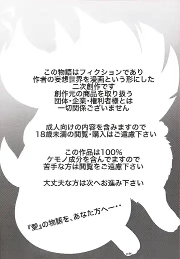 [Nayunata] LOVE STORY Fhentai - Page 5