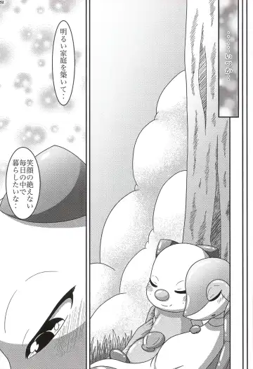 [Nayunata] LOVE STORY Fhentai - Page 53