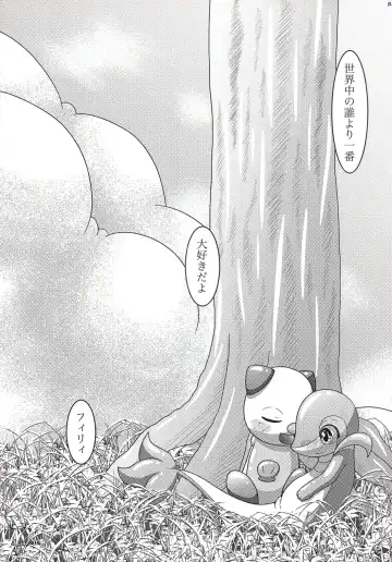 [Nayunata] LOVE STORY Fhentai - Page 56