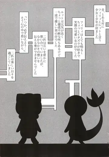 [Nayunata] LOVE STORY Fhentai - Page 6