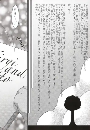 [Nayunata] LOVE STORY Fhentai - Page 9