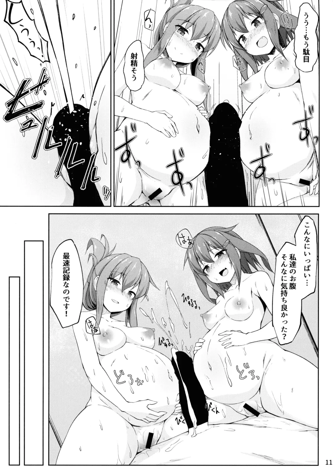[Kotaru] Ikazuchi to Inazuma wa Shireikan no Aka-chan o Unjau no desu!! Fhentai - Page 11